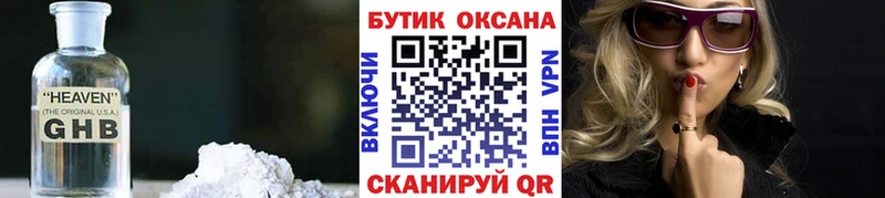 купить наркоту  Дедовск  Бутират BDO 33% 