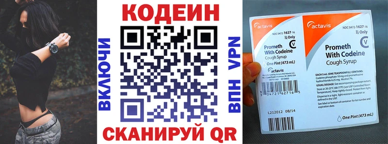 Codein Purple Drank  Дедовск 