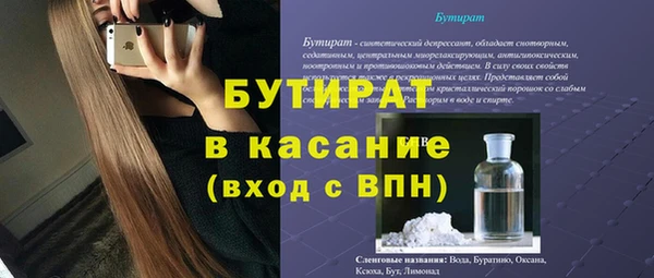 бутират Богородицк