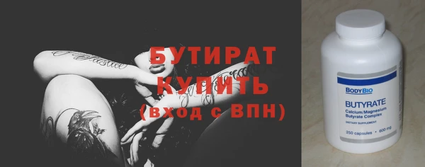 бутират Богородицк