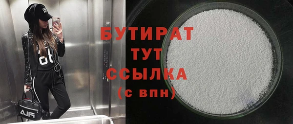 бутират Богородицк